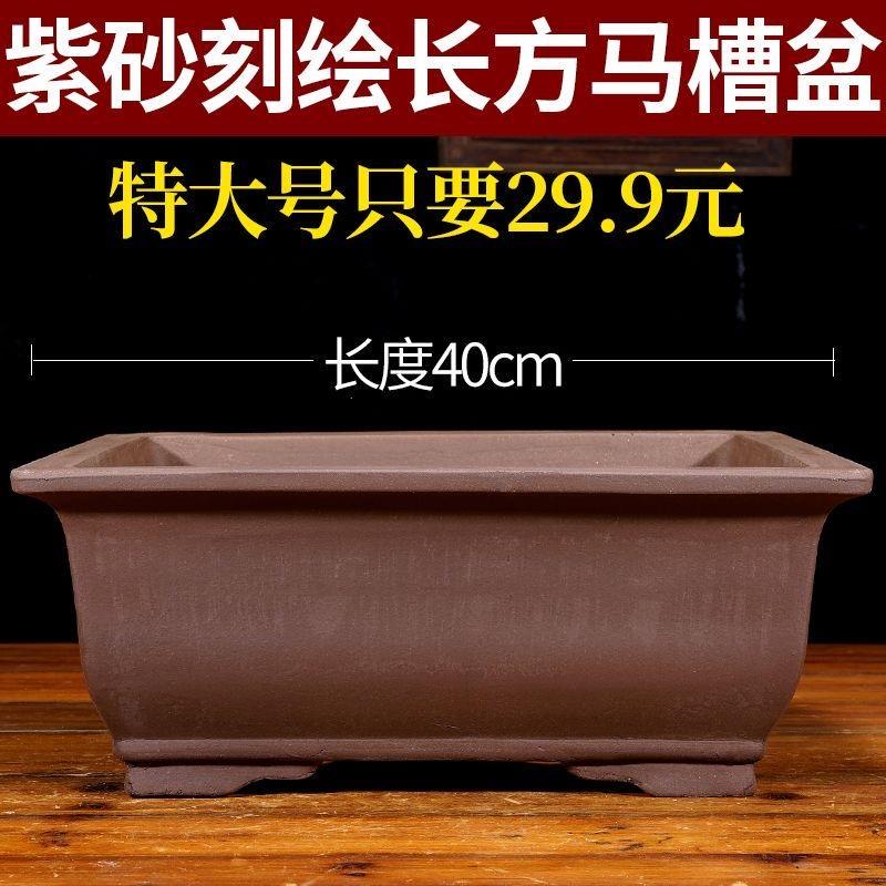宜兴紫砂长方盆景盆精选中型绿植盆栽方口家用陶瓷盆蔬菜盆老桩盆