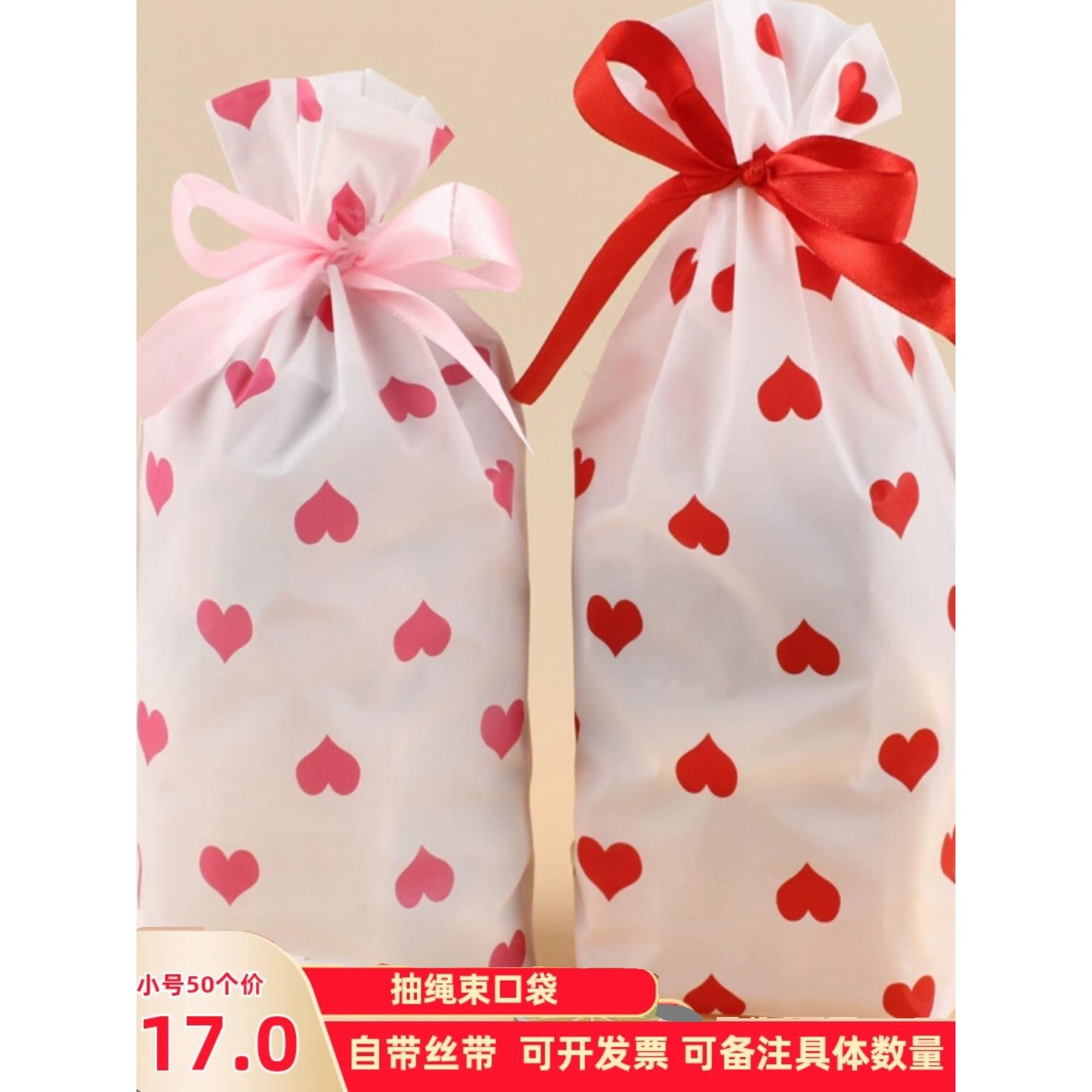 节日礼品袋送老师糖果包装袋束口抽绳袋塑料回礼袋儿童小礼物袋子