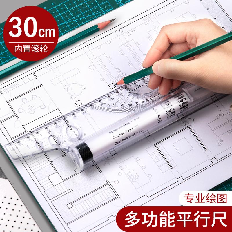 功能滚尺30cm学生考研划线尺手绘画图考试打格画圆工具平移衡推尺