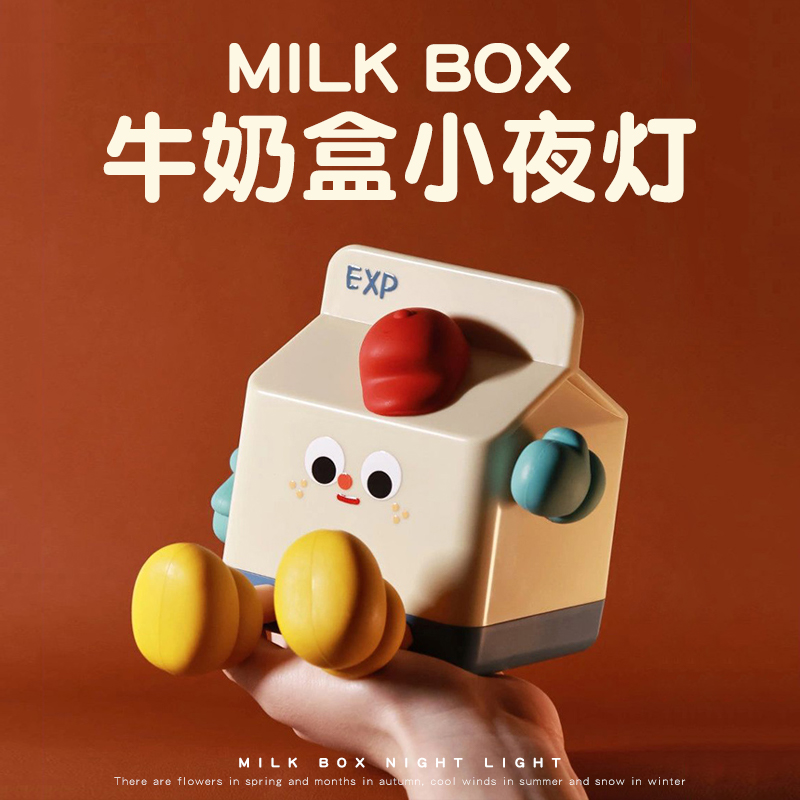【清仓处理】牛奶盒小夜灯卧室睡眠可爱趣味伴睡氛围拍拍床头台灯