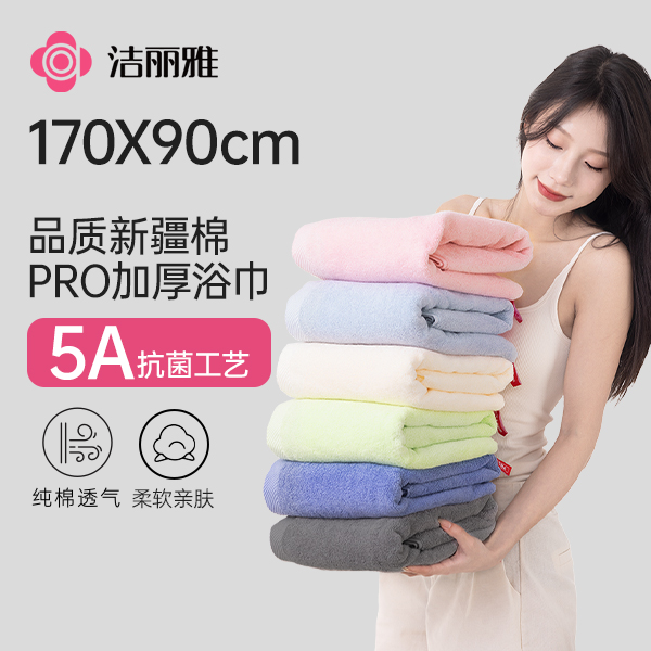 洁丽雅纯棉浴巾女5A抑菌家用酒店毛巾男士纯色缎档面巾成人情侣款
