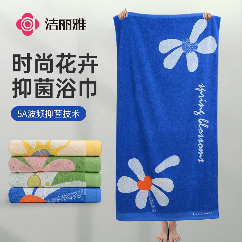 洁丽雅纯棉浴巾女士精梳棉新疆棉5A抑菌花朵春夏季家用洗澡巾吸水