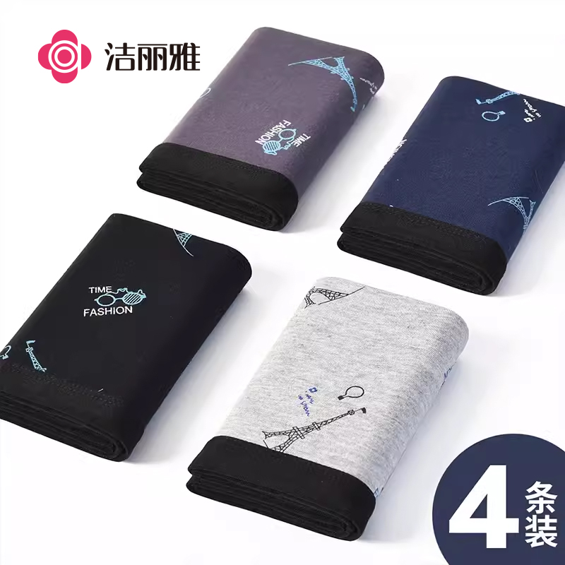 洁丽雅男士内裤纯棉无痕四角裤夏季薄款新款运动男生平角短裤透气