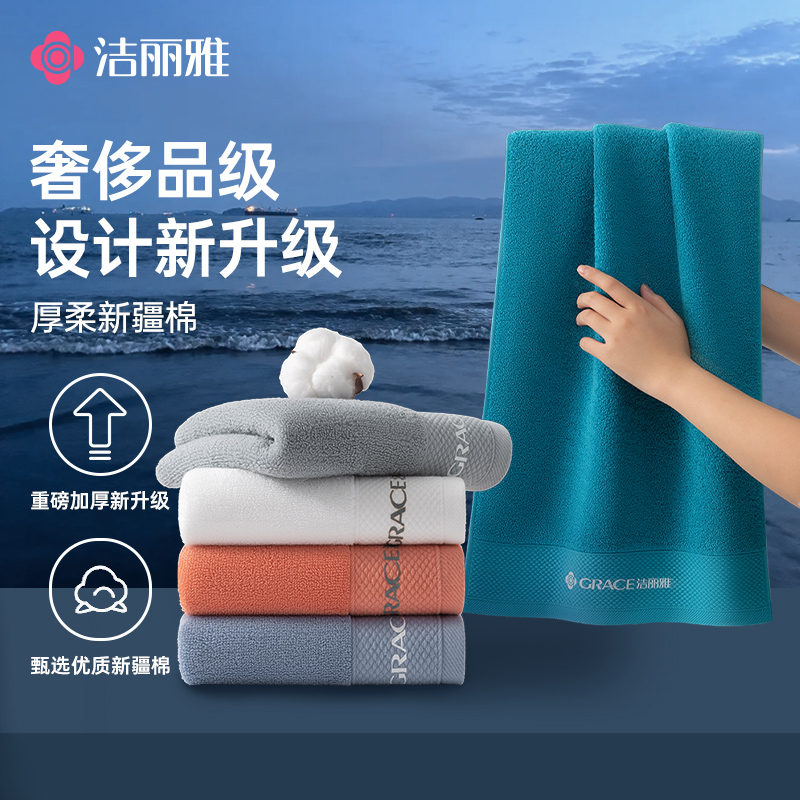 洁丽雅新疆棉纯色缎档烫印抑菌面巾毛巾3条装全棉柔软