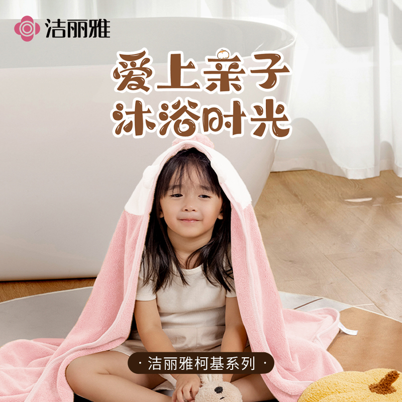 洁丽雅儿童浴巾柯基A类吸水亲肤透气柔软加厚不掉毛可裹加大裹巾