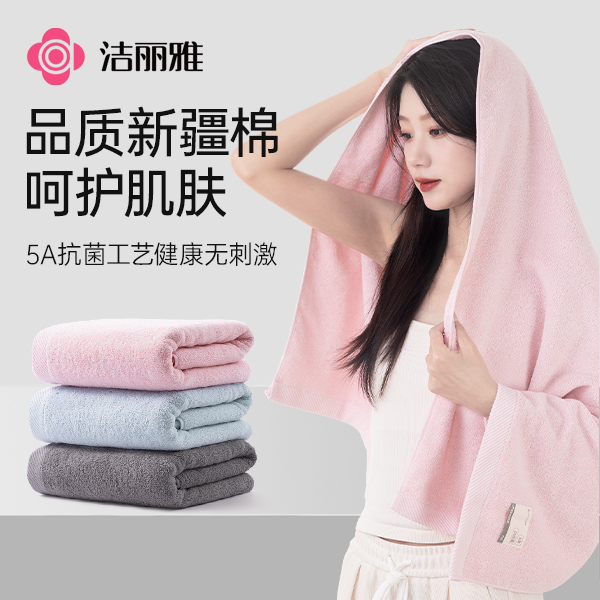 【洁丽雅】新疆棉5A抑菌款浴巾+毛巾组合成人家用吸水加厚棉柔
