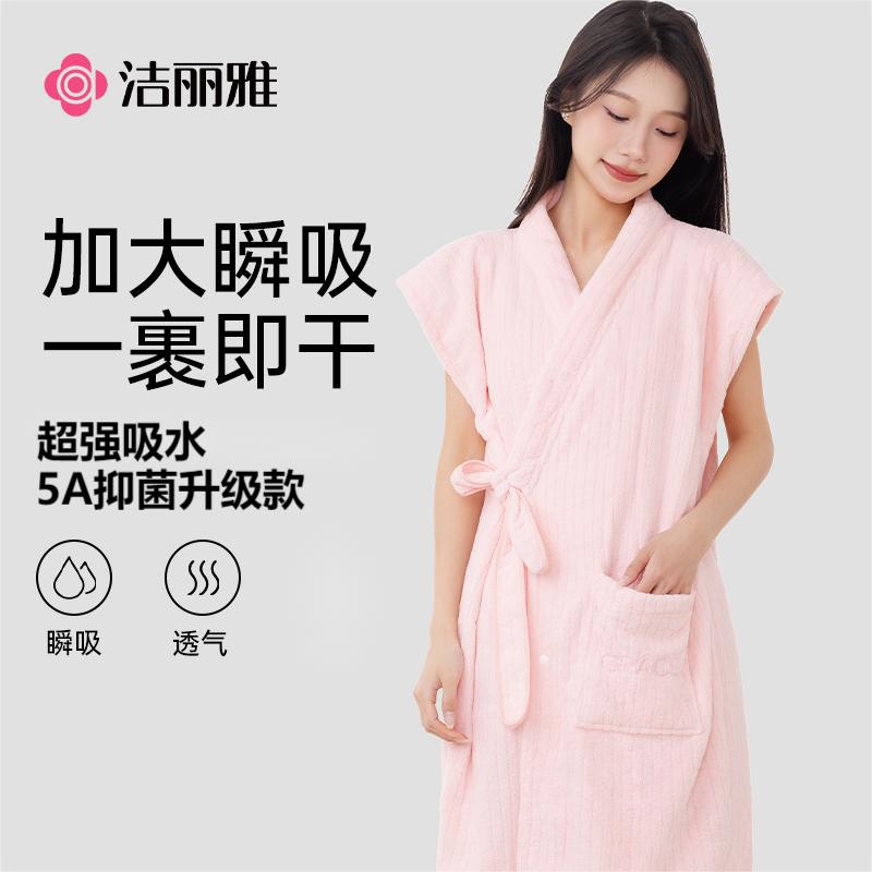 洁丽雅可穿式浴袍洗澡速干吸水加大柔软浴裙长款成人透气家用亲肤