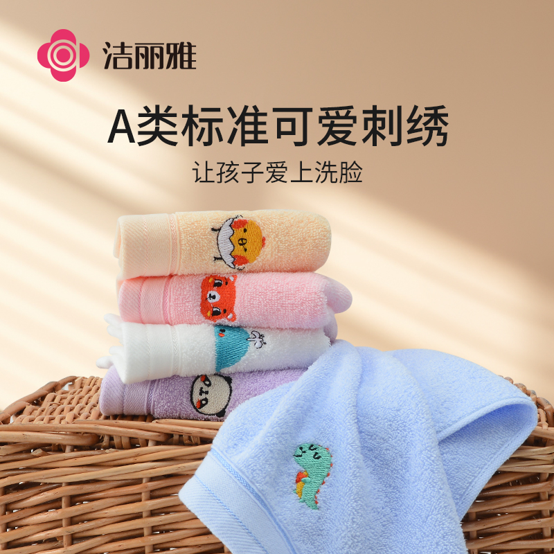 洁丽雅5条新疆棉童巾A类全棉清凉吸水亲肤儿童卡通刺绣家用小毛巾
