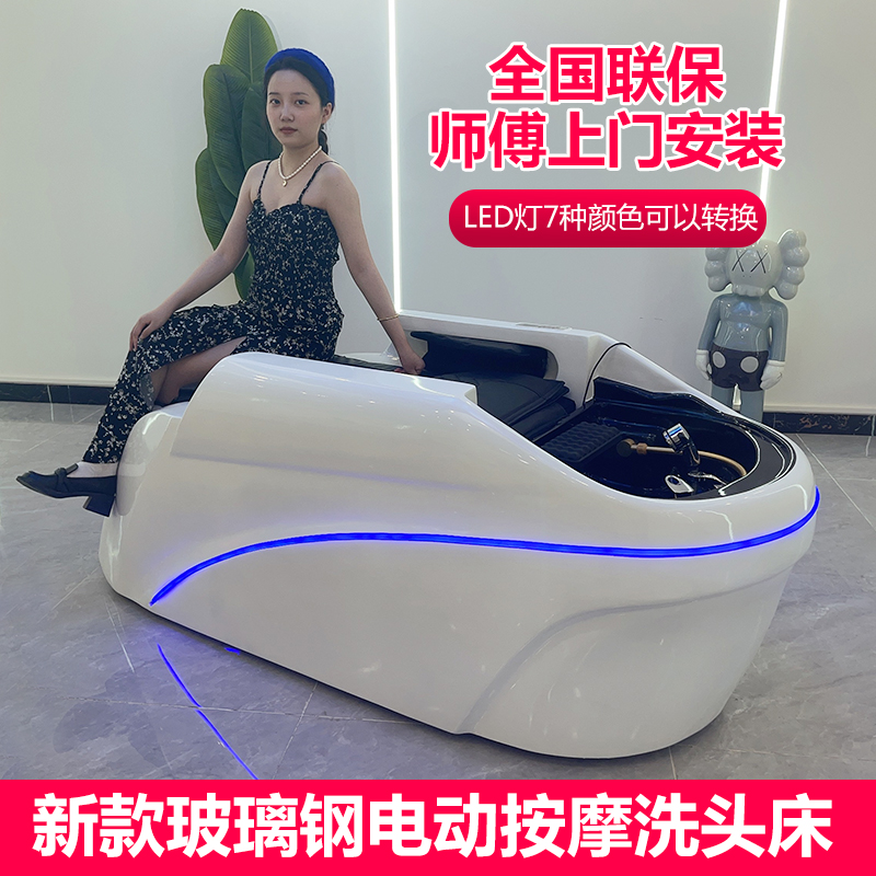 发廊专用自动按摩洗头床理发店七彩可调节氛围灯头疗床电动洗头床