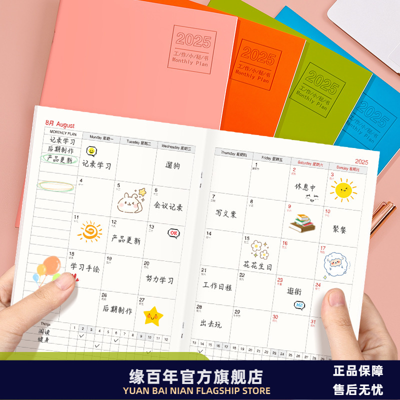 2026日历本月计划本皮面A4工作小秘书 每日计划打卡时间管理定制