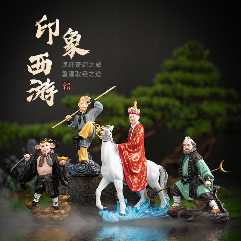 【雅致轻奢 】西游记师徒四人摆件孙悟空唐僧一整套家佛像底座