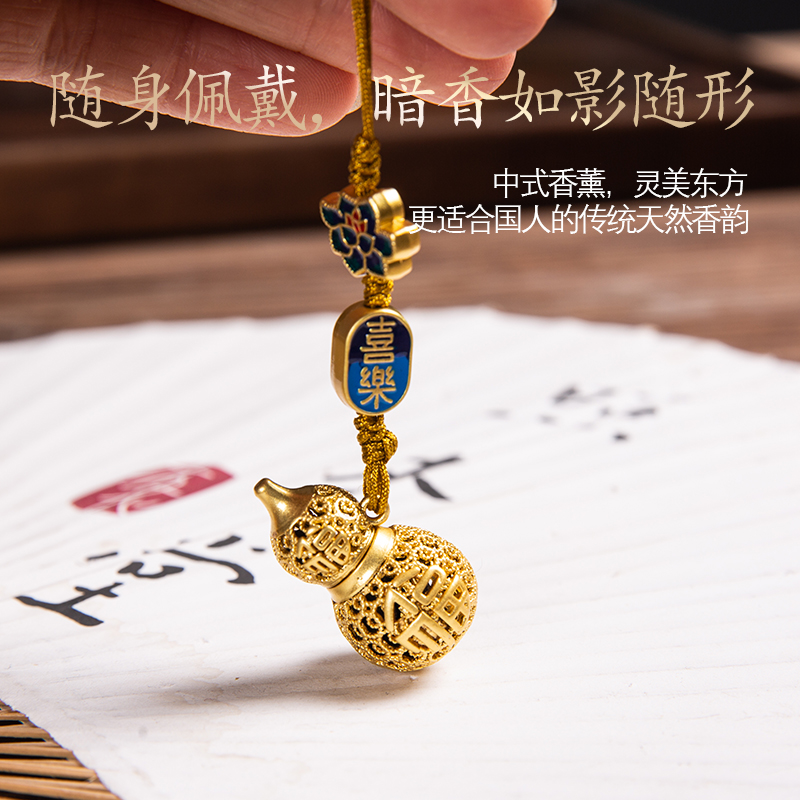 轶香轶缘葫芦香囊挂件手机链挂饰香丸球镂空随身香薰醒狮天然熏香