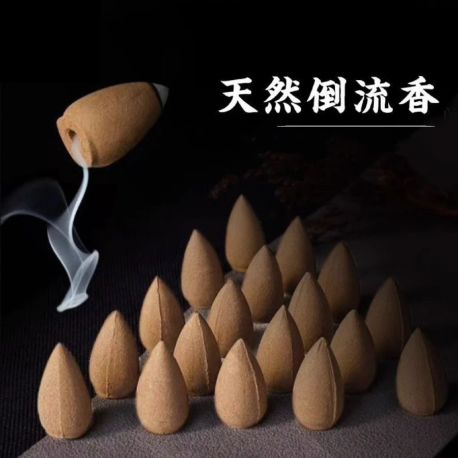 轶香轶缘塑料盒倒流香粒檀香乌沉太行崖柏太行崖柏天然熏香