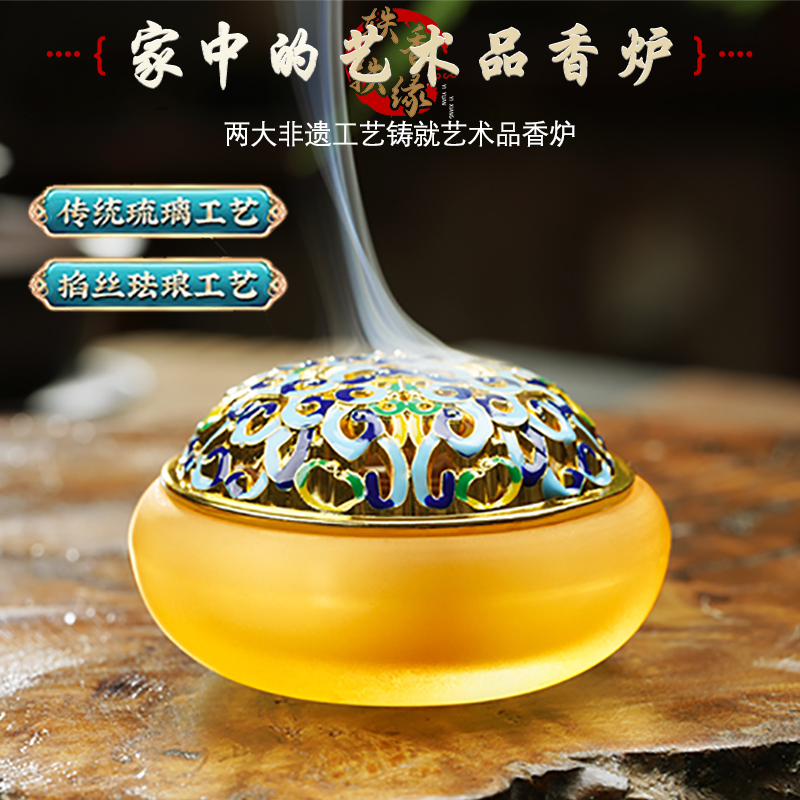 古法琉璃盘香炉景泰蓝珐琅彩香篆炉家家用家卧室持久适合倒置香氛