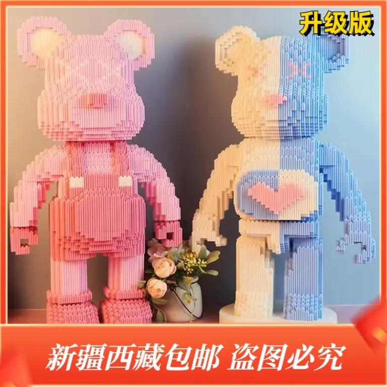 乌市发货新疆乐高积木蓝白爱心爆击熊成年人拼装玩具摆件