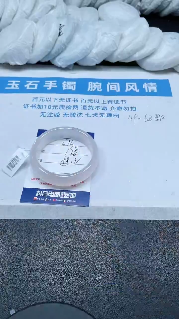 【闪购商品】石英质玉手镯未镶嵌373号/手镯/多人