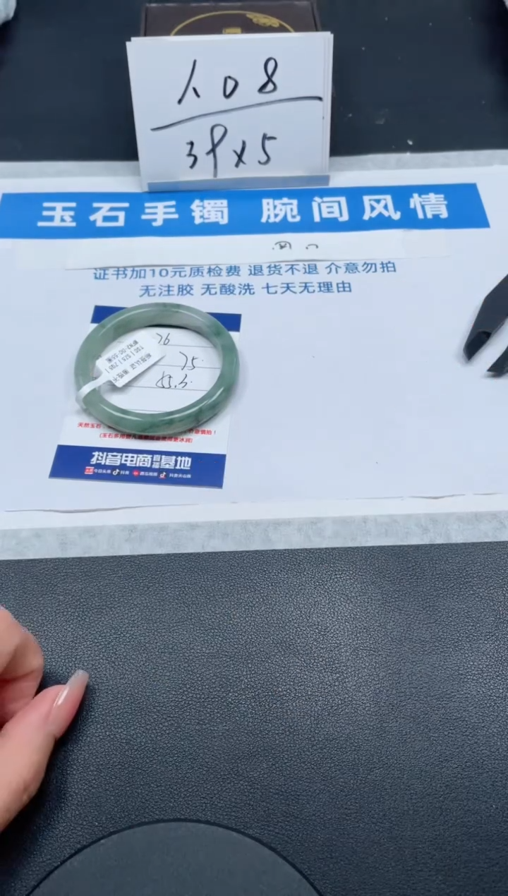 【闪购商品】石英质玉手镯未镶嵌76号/手镯/多人1