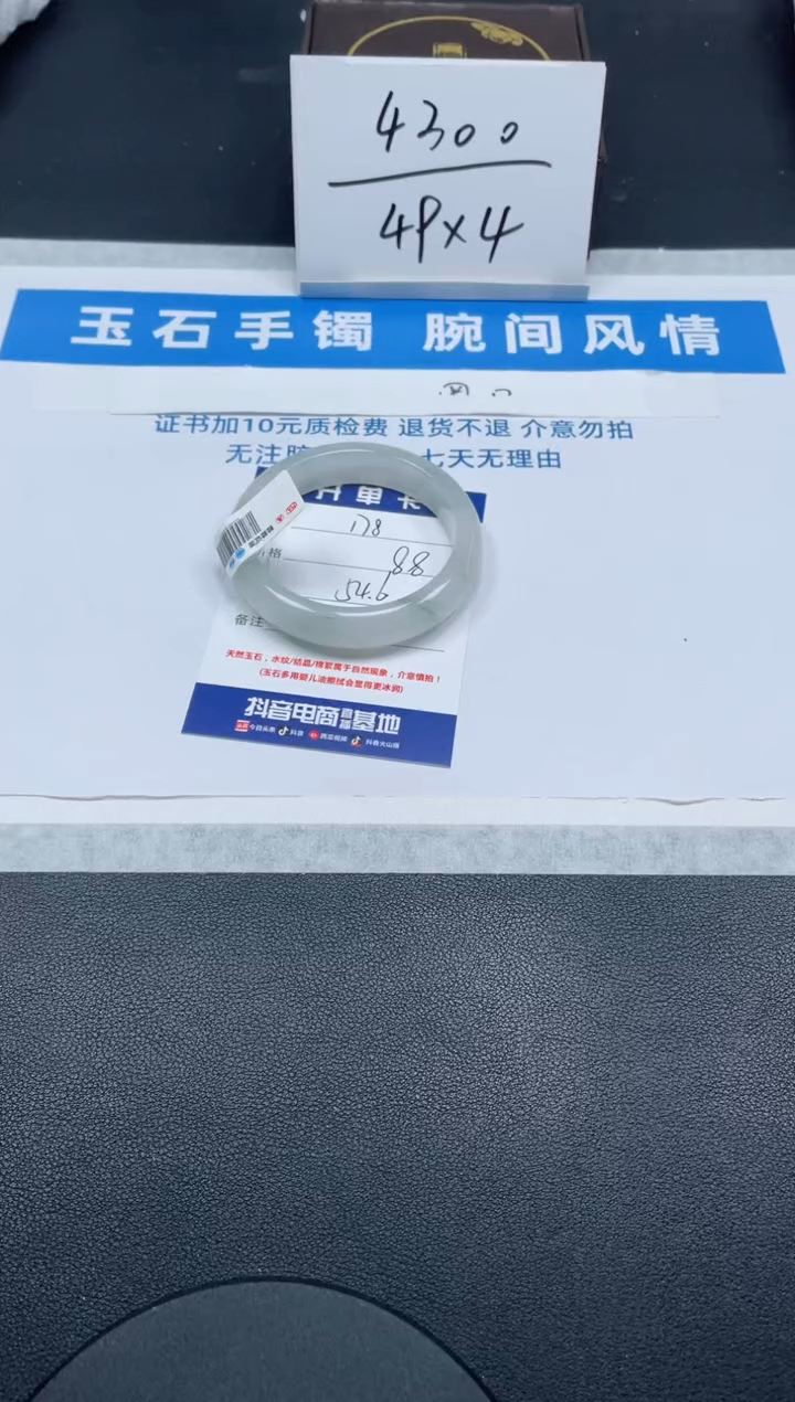 【闪购商品】石英质玉手镯未镶嵌175号/手镯/多人