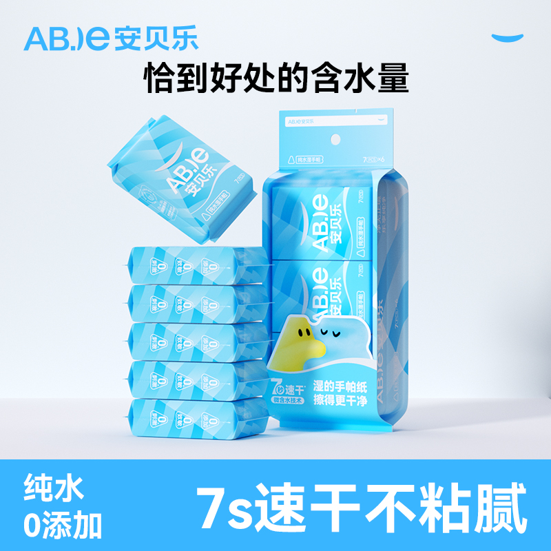 湿手帕速干迷你小包亲肤便携手帕纸小包加厚新生儿独立随身装图文