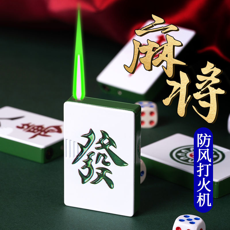 新款创意扑克牌麻将打火机防风实用个性定制绿焰打火机炫酷送小巧