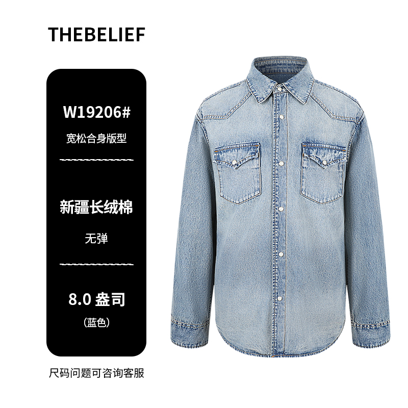 24745#秋季新款复古做旧高街水洗休闲浅蓝色纯棉长袖牛仔衬衫男潮