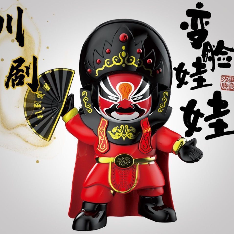 川剧变脸玩具翻脸娃娃玩偶国粹文化京剧脸谱中国特色手办送礼公仔