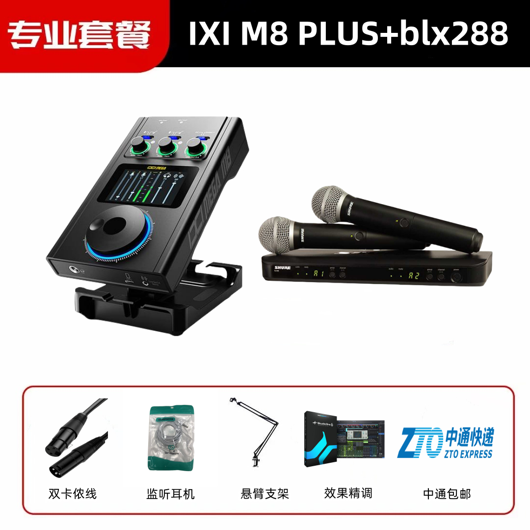 IXIMEGAIXIMEGAM8+BLX288专业录音网红通用唱歌外置声卡