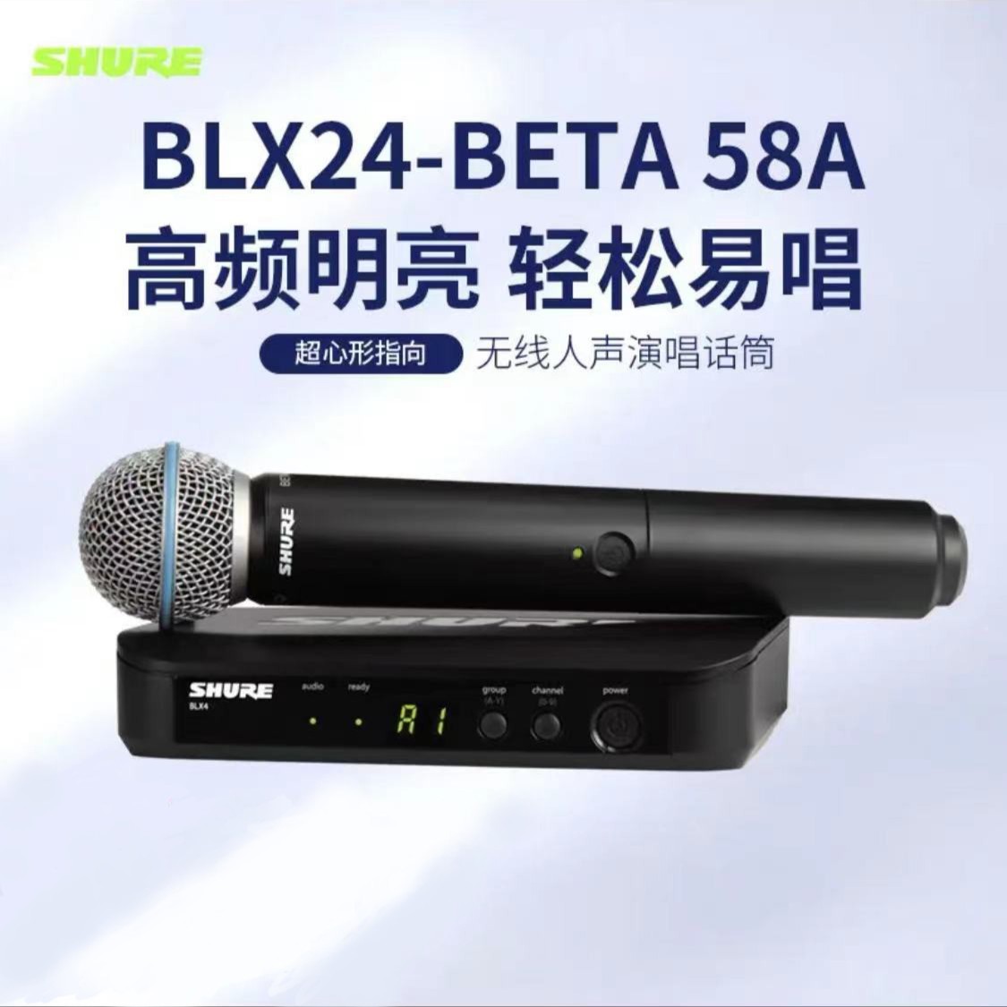 Shure/舒尔舒尔 BLX24/288无线麦克风专业直播K歌舞台演出BETA58A