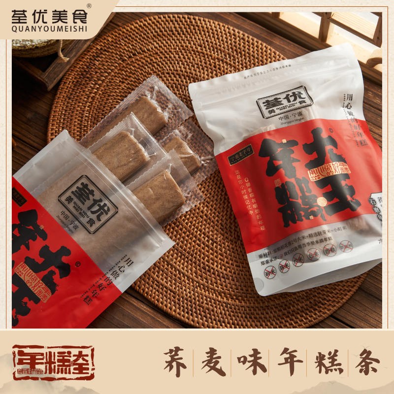 ZL石磨年糕软糯有劲道-荞麦味年糕500g/包