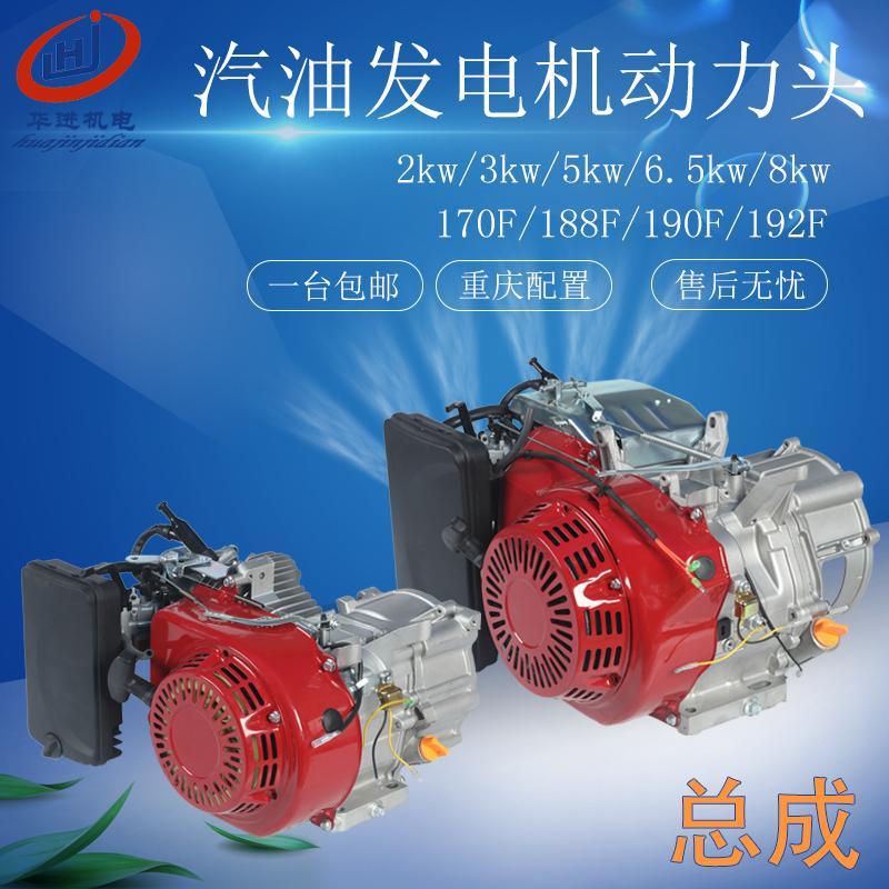 汽油发电机配件机组动力总成2/3/5KW6/7/8千瓦动力头170F190F机头