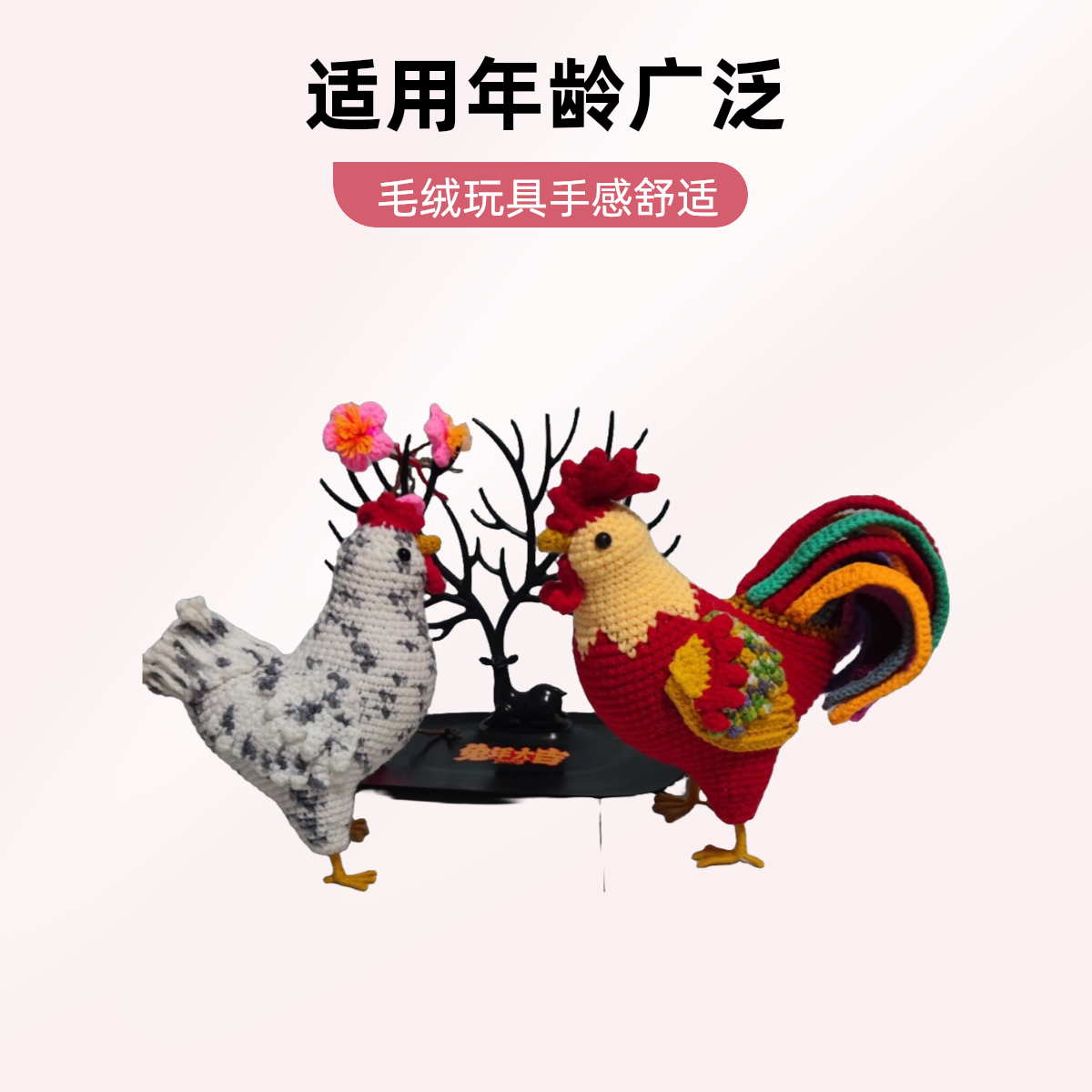 毛线大公鸡成品（按现有成品拍）。高25cm,重约3.5两，看好再拍
