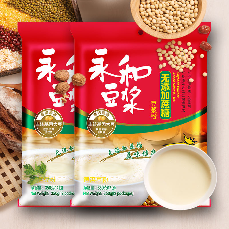 Yon Ho/永和豆浆无添加蔗糖非转基因大豆速溶独立小包装早餐豆粉