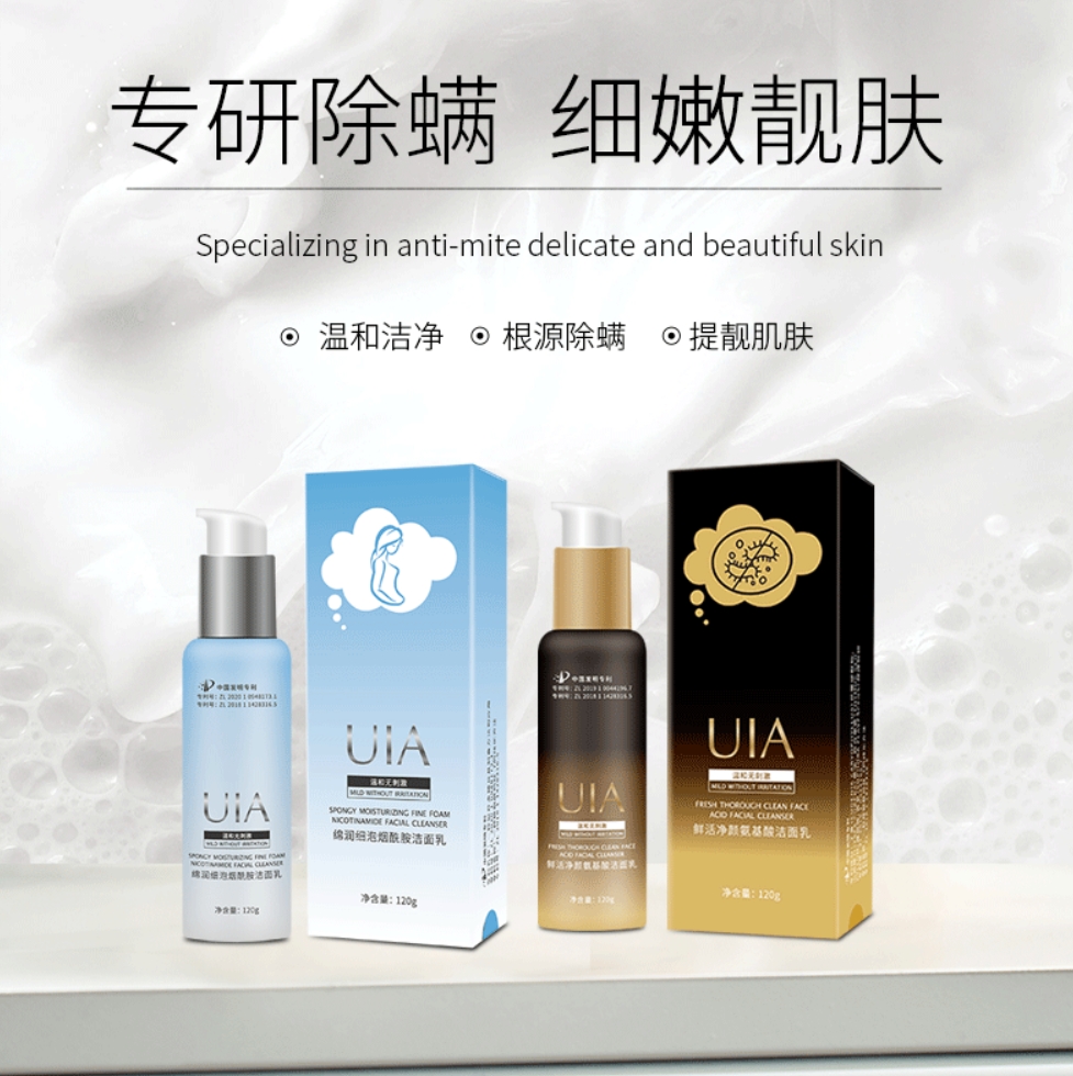 UIA绵润细泡烟酰胺洁面乳 3个正装2个旅行装