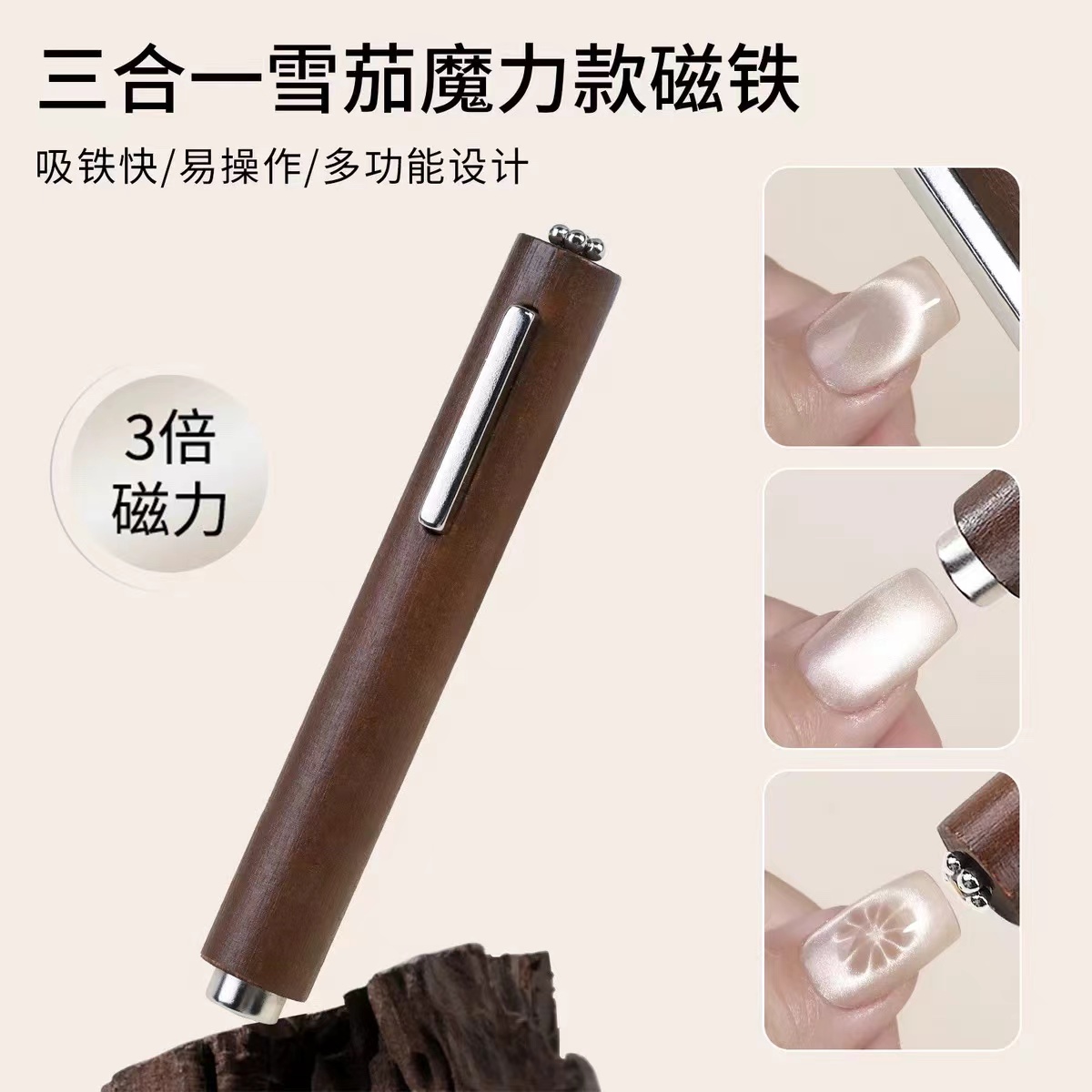 雪茄大磁铁三合一美甲猫眼强力加大加粗磁铁大号圆柱超强磁力工具