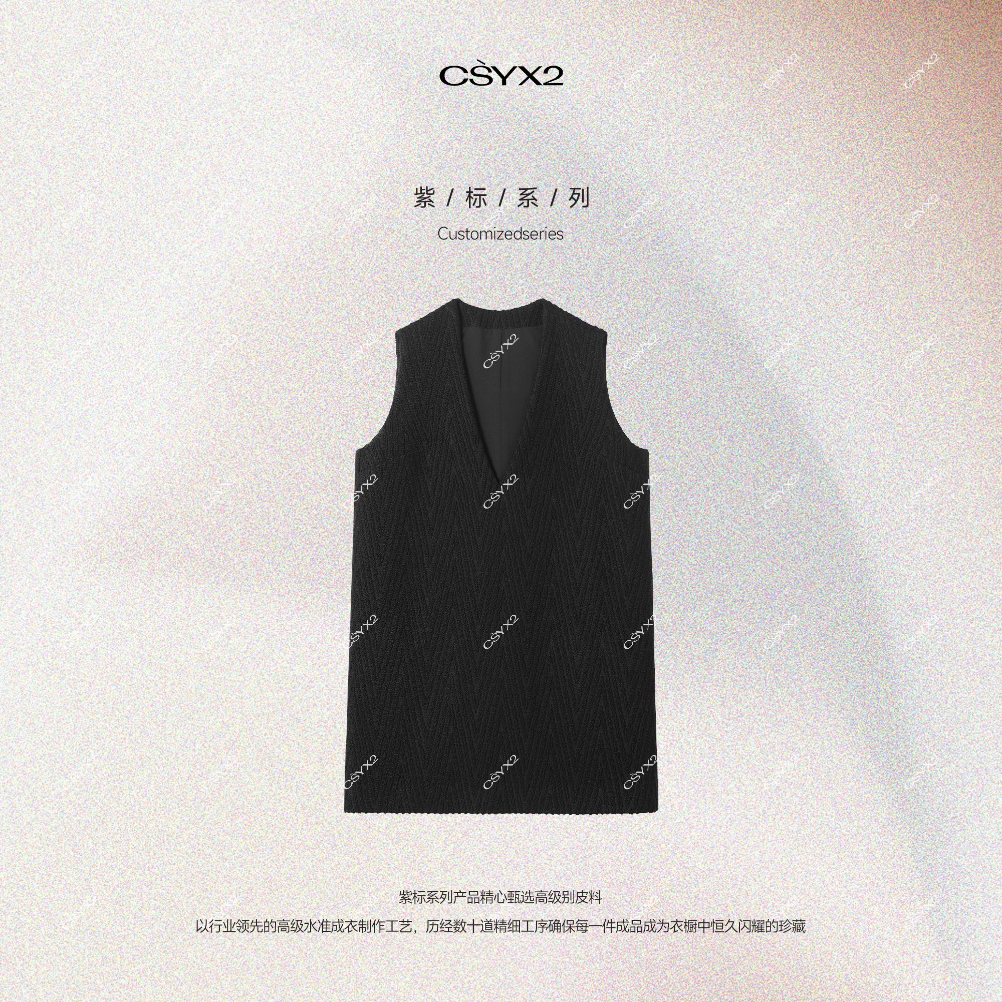 CsyX2-2025早秋新款"高定系列”深V羊毛条纹百搭轻奢马甲L30768