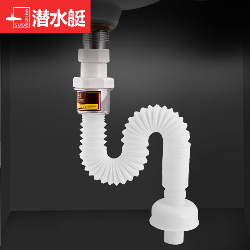 submarine/潜水艇潜水艇面盆下水管防臭防反味洗手盆下水器软管
