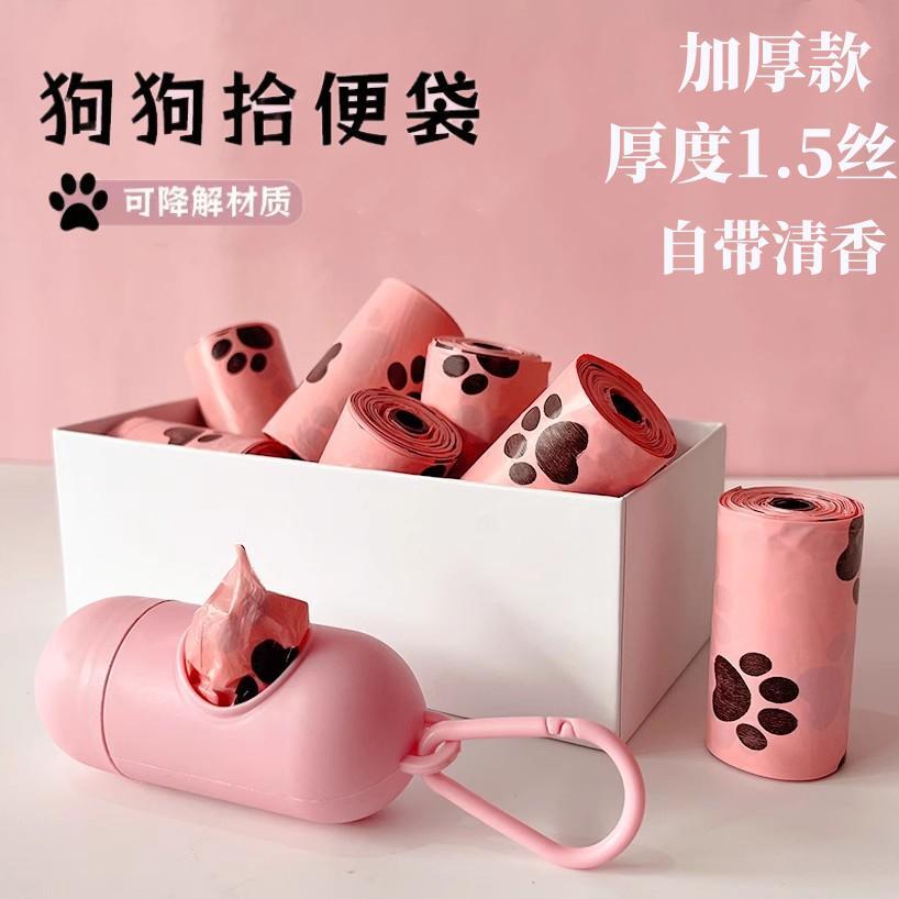 狗狗拾便袋宠物便便铲屎垃圾袋加厚可降解捡屎袋铲猫屎袋铲屎神器