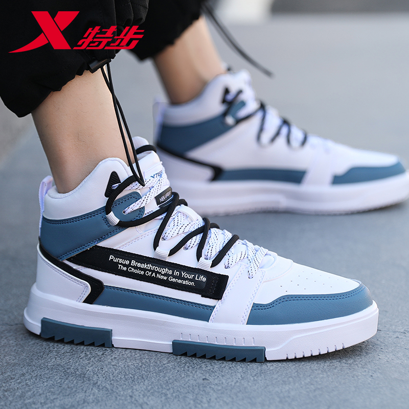 特步男鞋高帮板鞋皮面休闲鞋男士运动鞋冬季新款潮流爆款学生鞋子