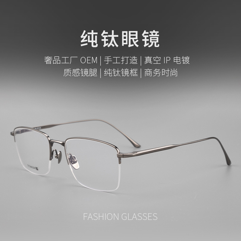 【54-20-145】MIES复古方框张译同款休闲商务纯钛半框眼镜框配近视
