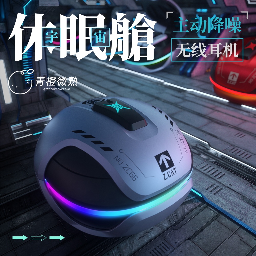 魔鬼猫青橙联名高音质主动降噪吃鸡电竞音乐低延迟长续航蓝牙耳机