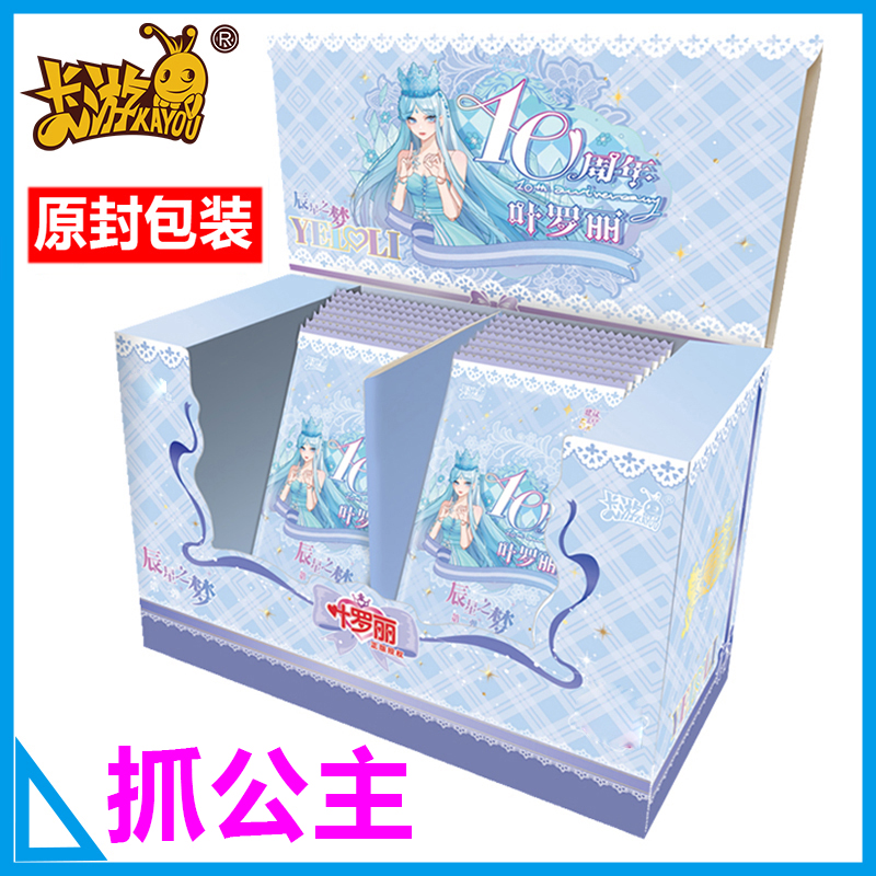 [拆盒]卡游叶罗丽辰星2弹卡牌盲盒