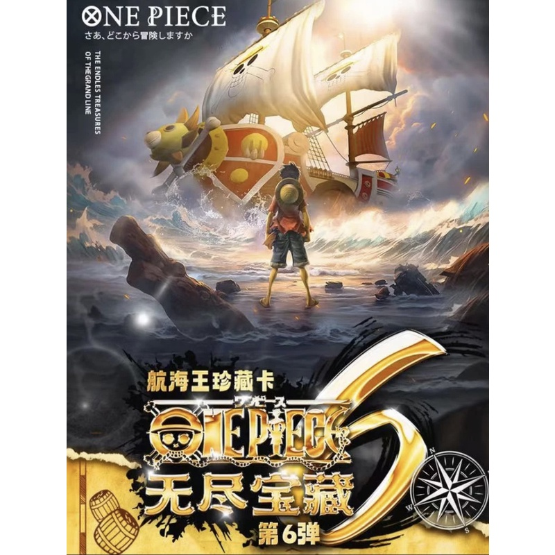 【散包夹菜】卡巴戈第6弹 航海王·伟大航路限量收藏卡牌盲盒代拆