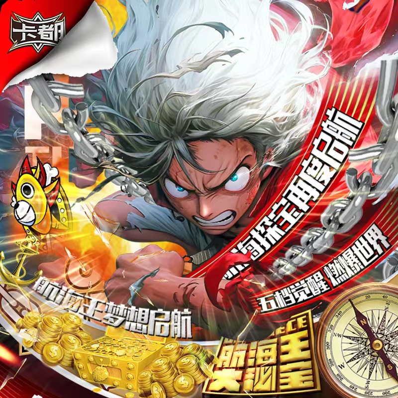 【灵灵素质】卡都航海王梦想起航 收藏收集卡牌 (默认代拆)