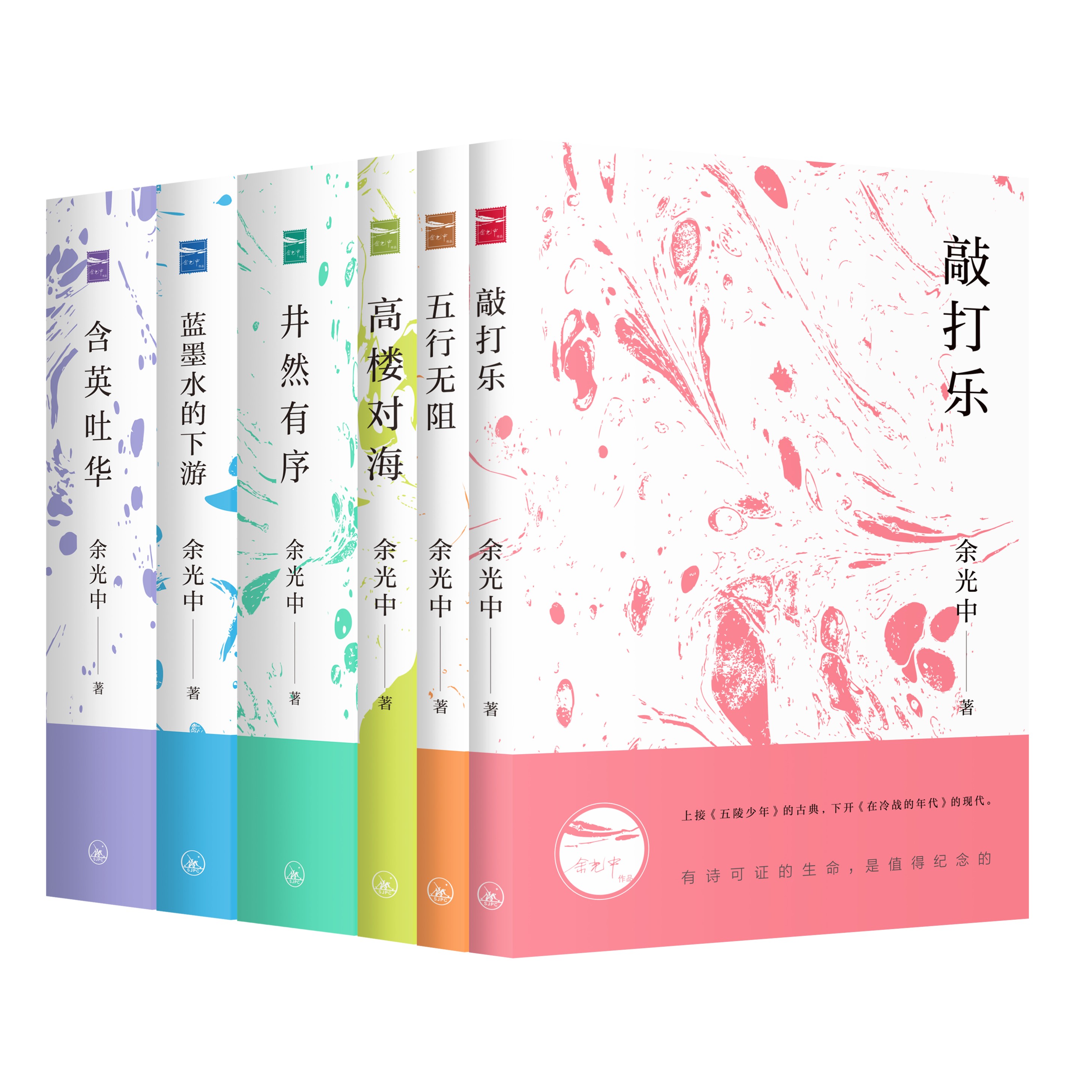余光中作品（共6册）| 华语文坛坐标，文艺注脚。含诗集、评论、译文集