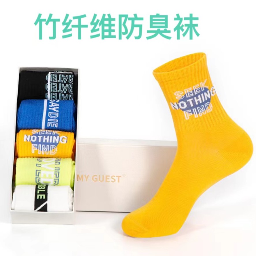MYGUEST竹纤维无骨防臭中筒潮袜高弹透气吸汗柔软舒适男女袜5双装