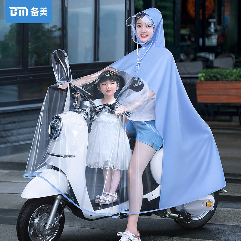 备美母子亲子电动车加大双人电瓶车新款透明女时尚全身防暴雨雨衣