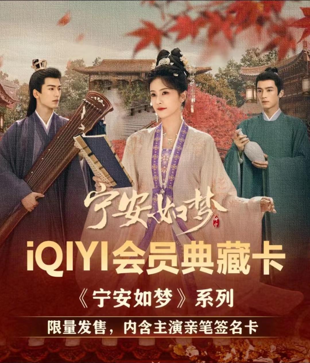 【生姜平拆】《宁安如梦》泰版珍藏白鹿张凌赫亲签卡牌盲盒【默认代拆】