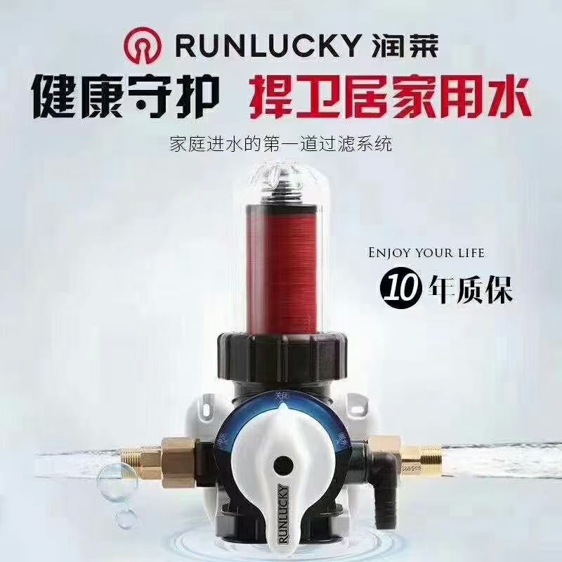 润莱叠片式前置过滤器全屋自来水过滤家用净水机反冲洗