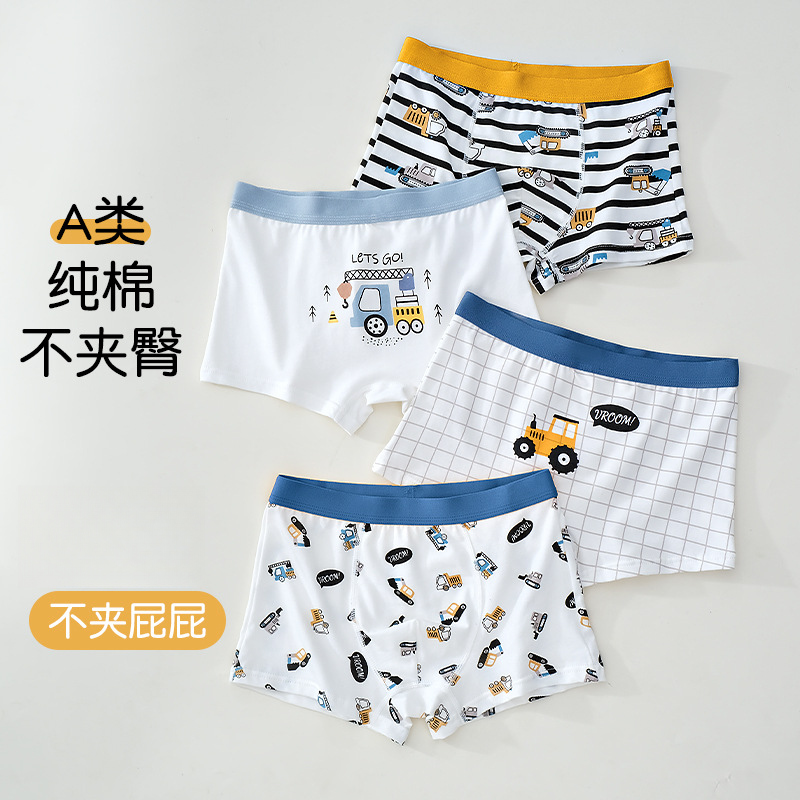 男童内裤儿童棉透气学生平角裤不夹屁屁抗菌小童中大童四角短裤