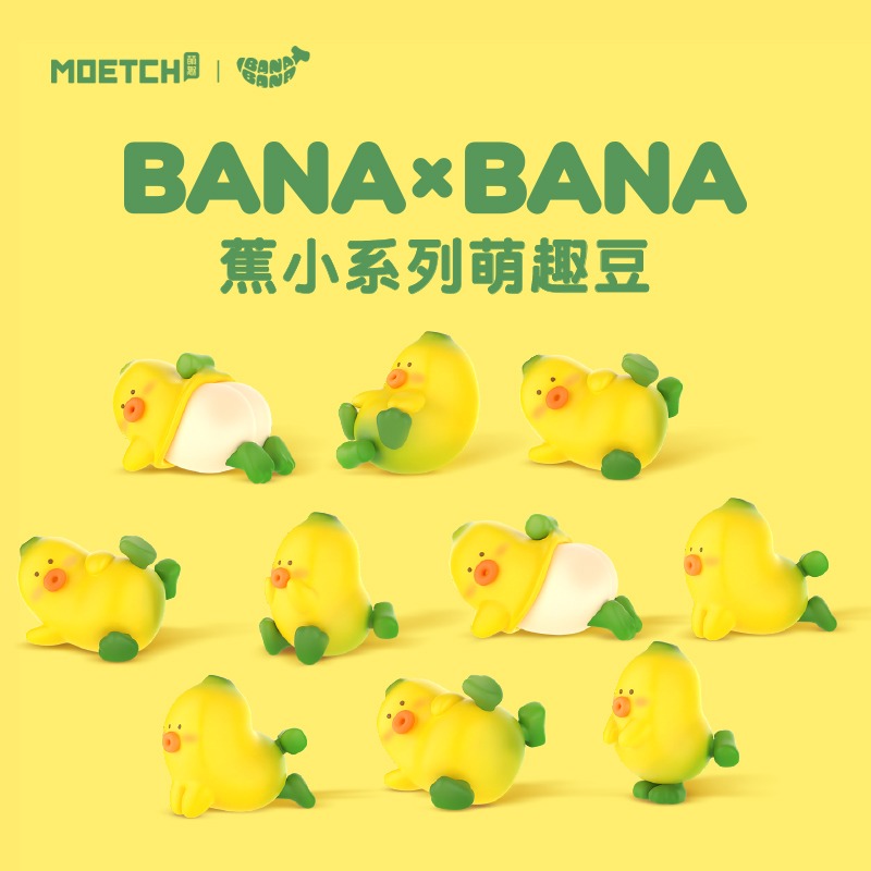【拆盒】BANABANA蕉小系列盲袋